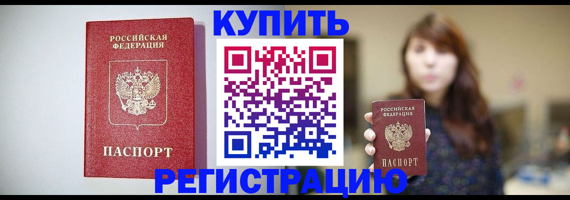 прописка для школы в Нижнем Новгороде