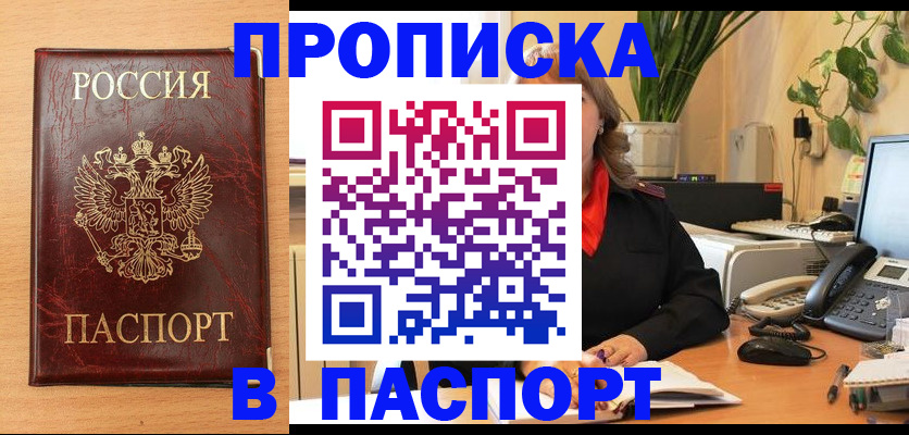 временная регистрация для школы в Нижнем Новгороде