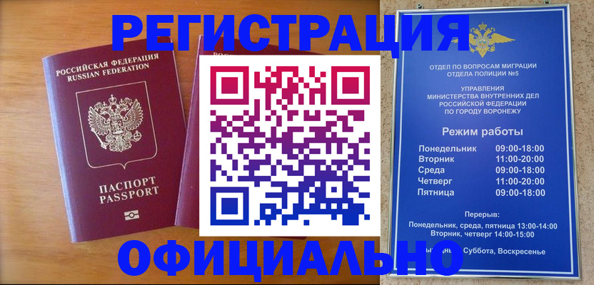 купить прописку в Нижнем Новгороде